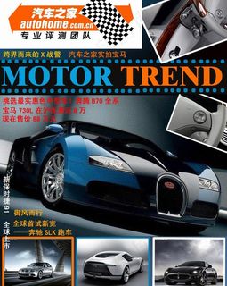 汽车杂志封面图片
