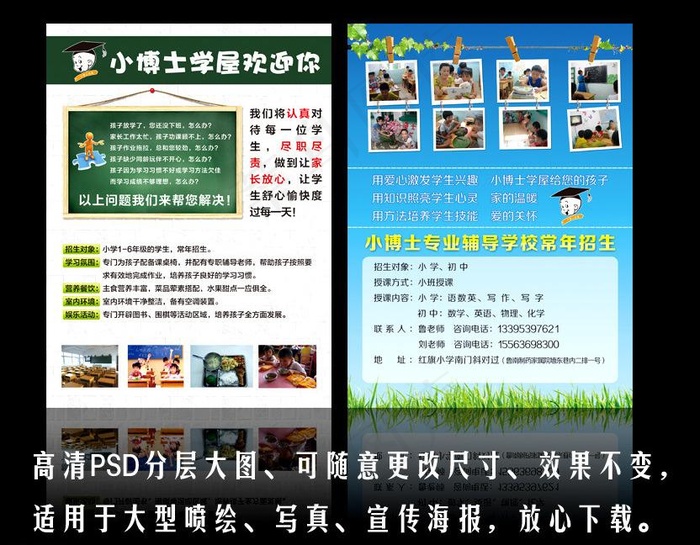 招生模板下载图片