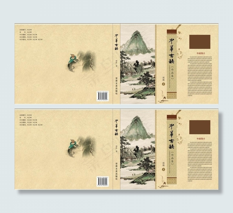 书封面 水黑画图片(210X297)cdr矢量模版下载