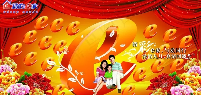 我的一家图片psd模版下载