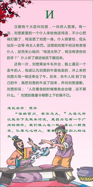 校园文化墙设计