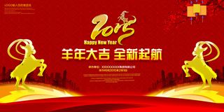 2015企业年会舞台背景