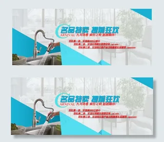 时尚色块拼接水龙头全屏海报