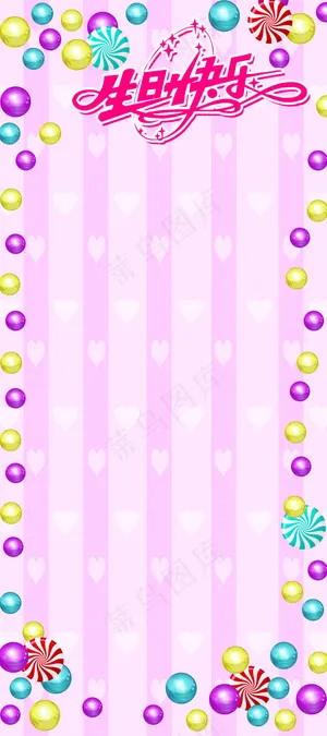 粉色爱心背景展架素材