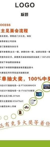 易拉宝图片cdr矢量模版下载