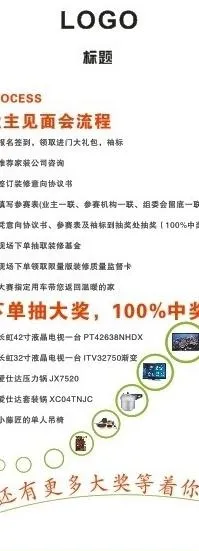 易拉宝图片
