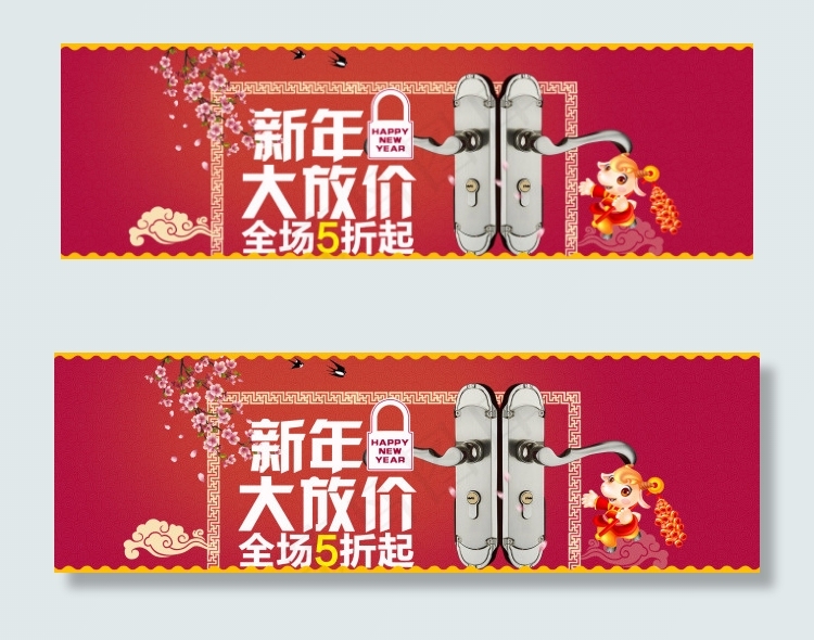 淘宝门把手新春海报bannerpsd模版下载