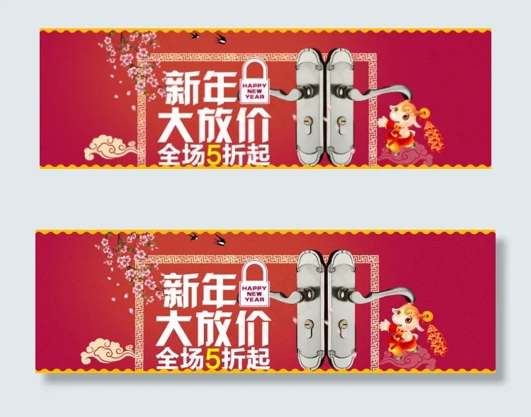 淘宝门把手新春海报bannerpsd模版下载