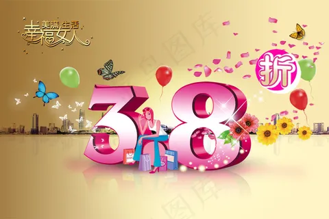 幸福女人节打折销售海报PSD