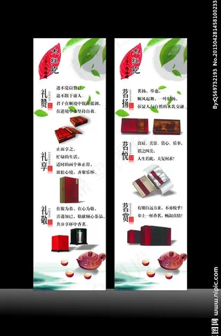 大红袍茶叶图片