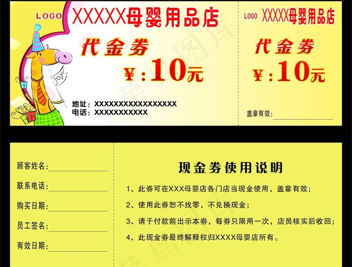 现金券图片cdr矢量模版下载