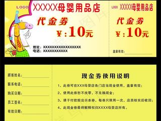 现金券图片