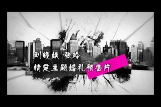 欢快情定成都AE模板