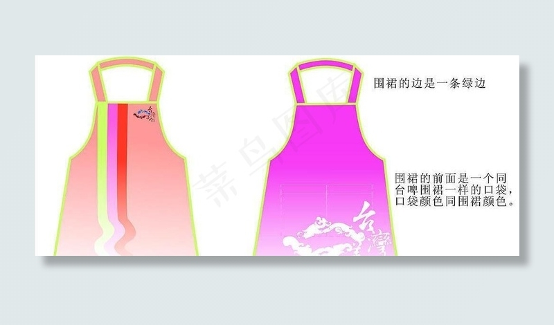 围裙设计图片cdr矢量模版下载
