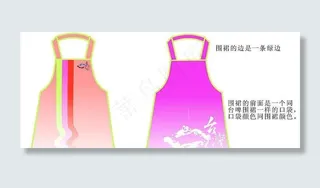 围裙设计图片