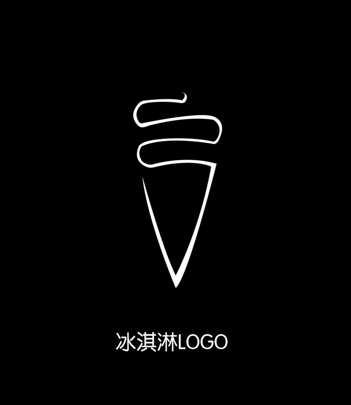 冰淇淋logo(1682X1942(DPI:300))psd模版下载