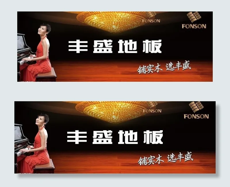 地板图片cdr矢量模版下载