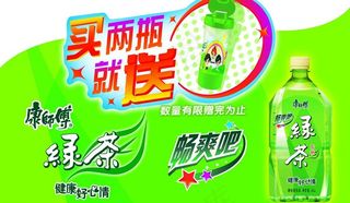 康师傅绿茶广告牌图片