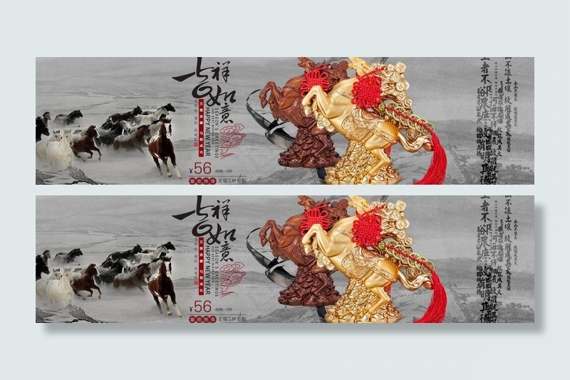 中国风海报图片(1920X600(DPI:72))psd模版下载