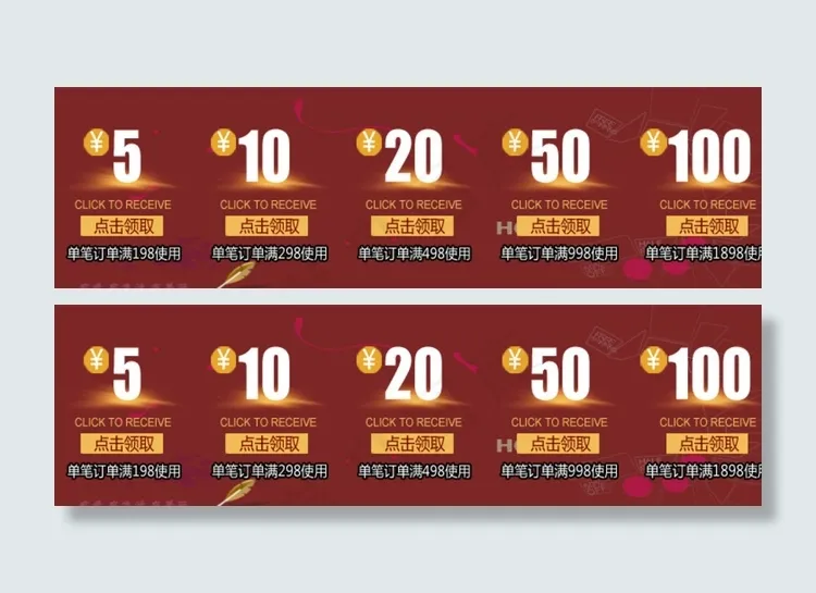 详情页首端红包领取图图片psd模版下载