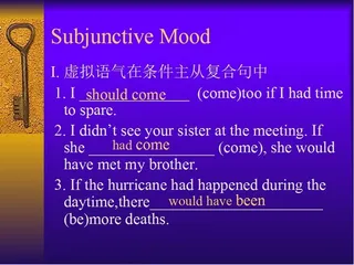 英语虚拟语气PPT课件