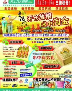 药店海报图片 药店海报图片