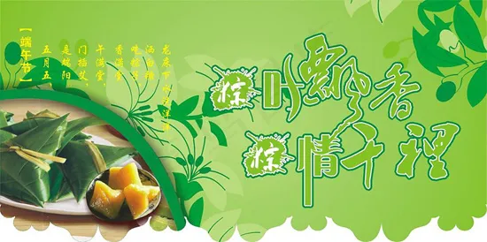 端午节粽叶飘香矢量图cdr矢量模版下载