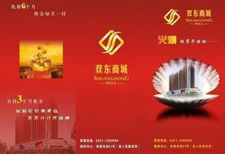 招商彩页图片