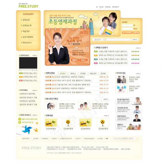 韩国儿童教育网站PSD分层素材psd模版下载
