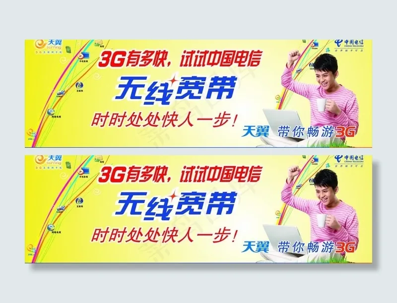 电信无线宽带户外图片