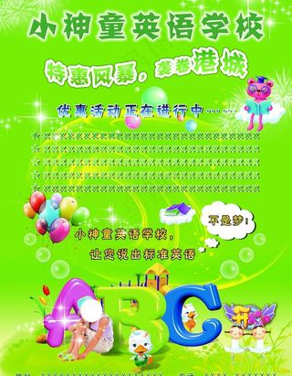 小神童英语学校图片