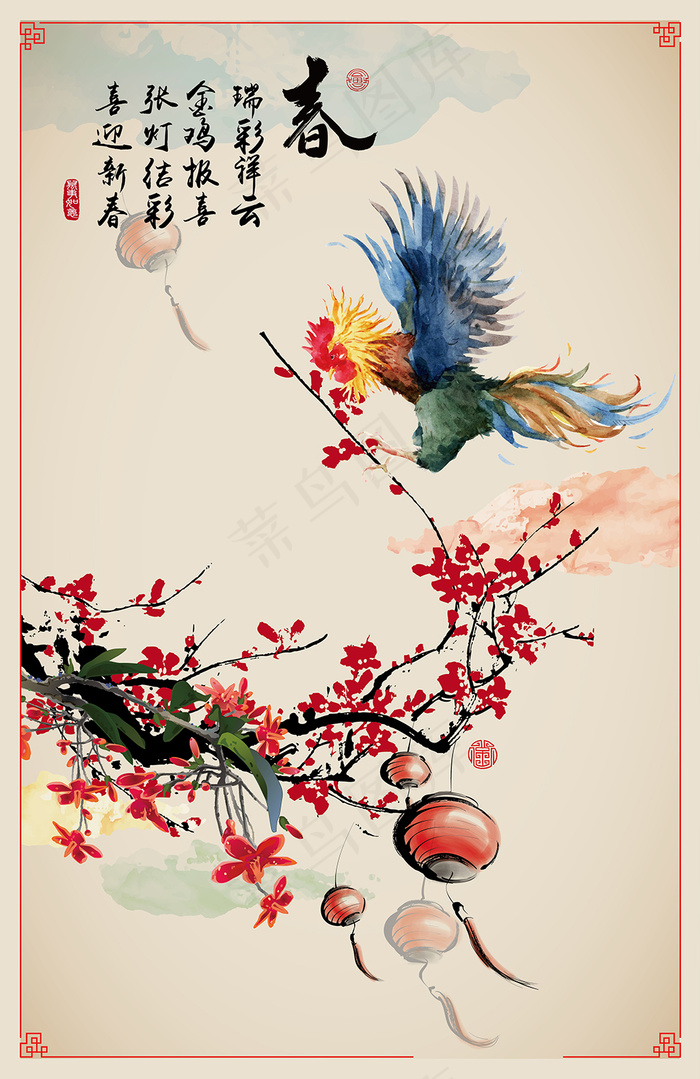 水墨矢量迎新年ai矢量模版下载