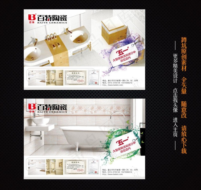 陶瓷海报图片