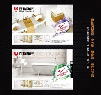 陶瓷海报图片