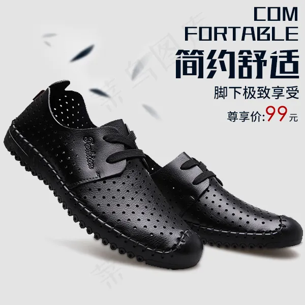 男皮鞋商务男鞋休闲皮鞋直通车主图