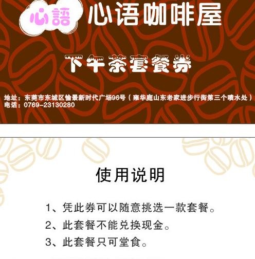 咖啡优惠券图片