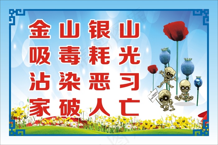 金山银山cdr矢量模版下载