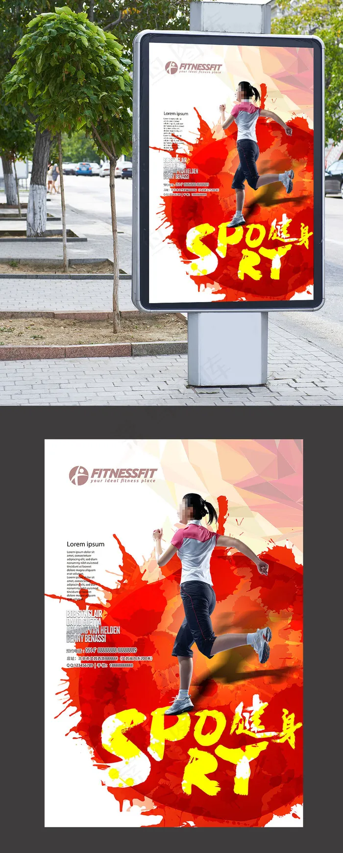 健身房跑步运动psd形象海报设计(5906X8858(DPI:150))psd模版下载