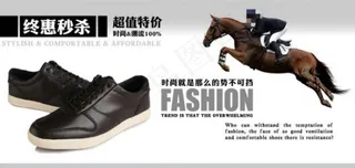 时尚前卫男鞋促销海报