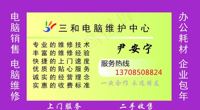 名片图片cdr矢量模版下载