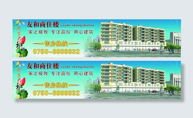 围墙广告图片cdr矢量模版下载