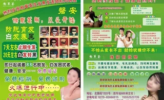 柏草荟周年庆图片