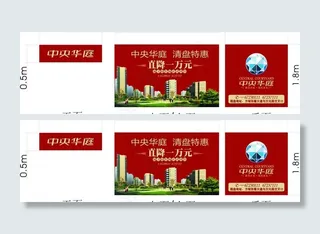 房地产宣传车图片