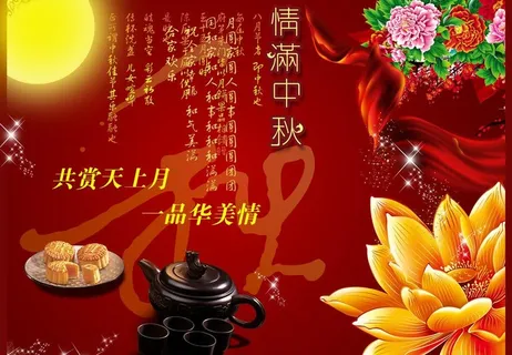 中秋节素材图片 中秋节素材图片