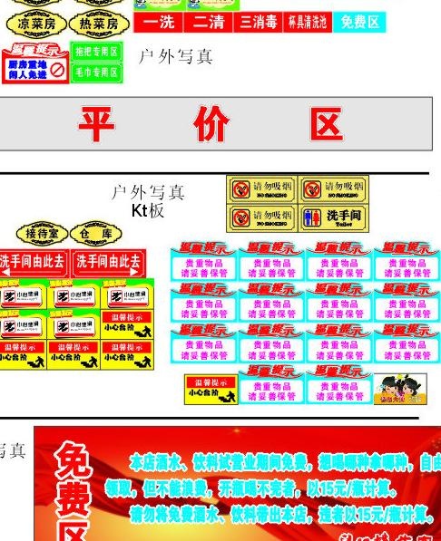 酒店茶房标识牌图片
