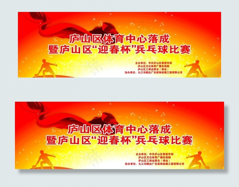 楼房落幕庆典背景图片