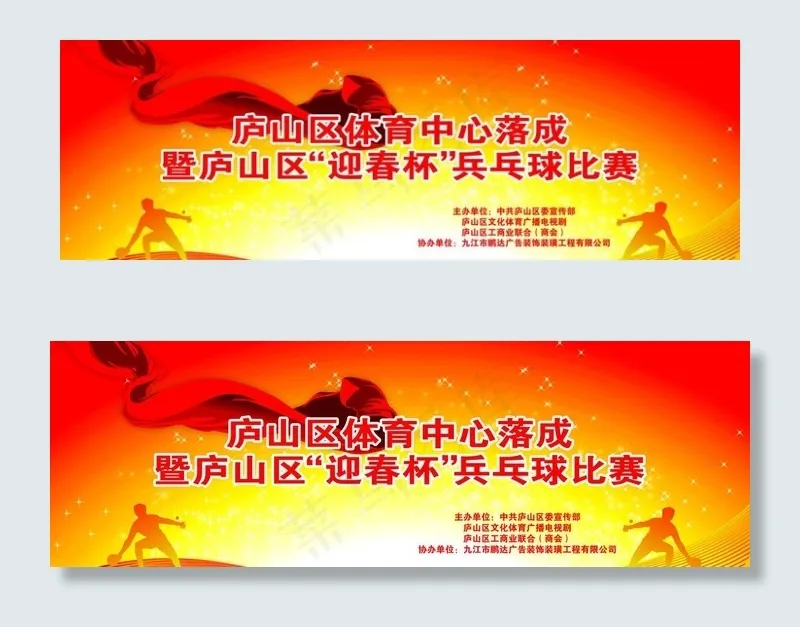 楼房落幕庆典背景图片(9843X3740(DPI:25))psd模版下载