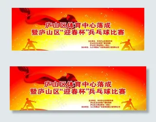 楼房落幕庆典背景图片