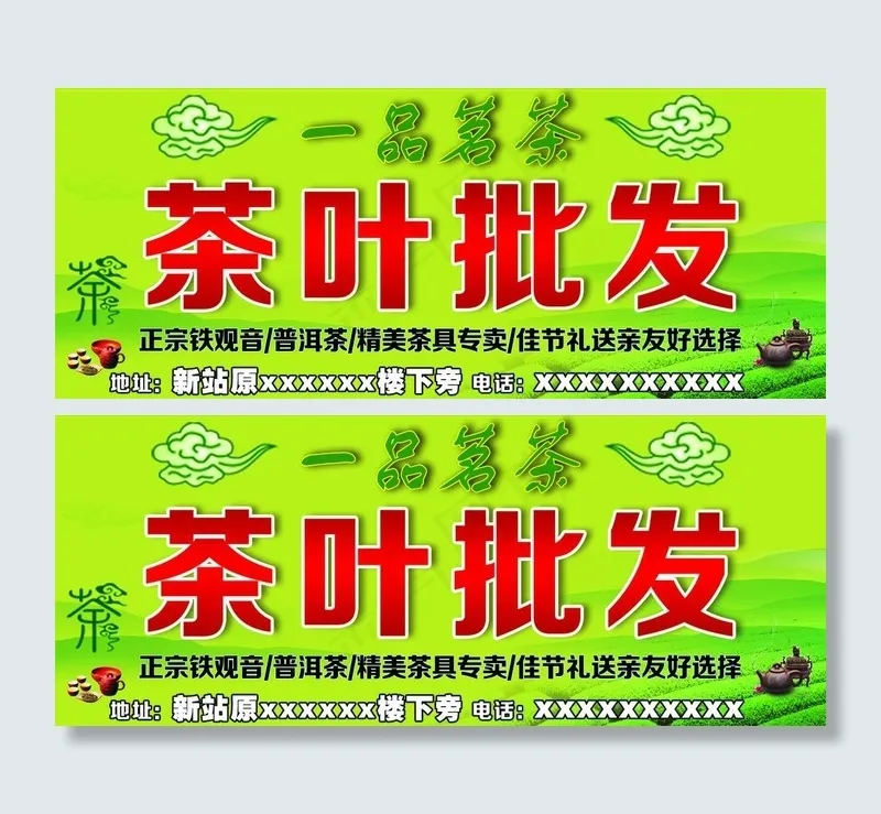 茶叶 批发茶叶 茶园 茶壶 古代茶...