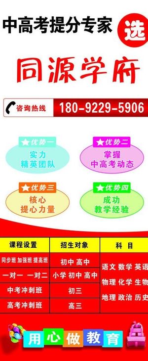 培训班海报图片